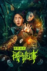 Nonton Film Strange Things in Night Rain and Autumn Light (2024) Bioskop21