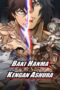 Nonton Film Baki Hanma VS Kengan Ashura (2024) Bioskop21