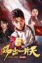 Nonton Film KungFu Boys 3 (2023) Bioskop21